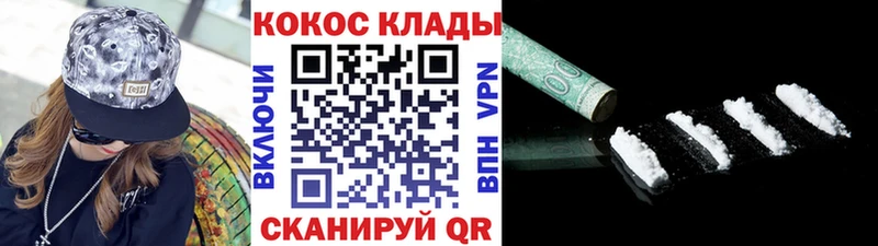 Где купить Ялта КОКАИН СК Мефедрон ГАШИШ Бошки Шишки