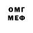 МЕФ мяу мяу alemisalemis