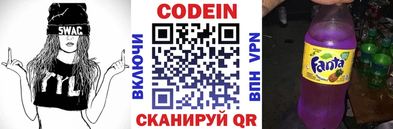 Кодеиновый сироп Lean напиток Lean (лин)  Ялта 